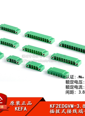 KF2EDGVM-3.81-2/3/4/5/6/7-12P/直针插座带耳3.81mm间距接线端子