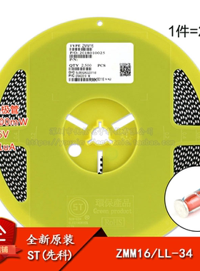 原装正品 ZMM16 LL-34 16V/0.5W 贴片稳压二极管 1206圆柱型