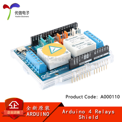 A0001104继电器驱动扩展开发板