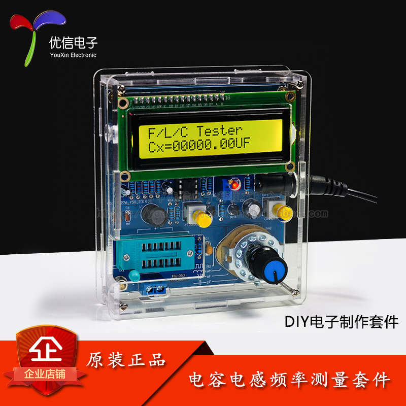 电容电感表套件频率表测量51单片机测试仪DIY模块制作电路板焊接