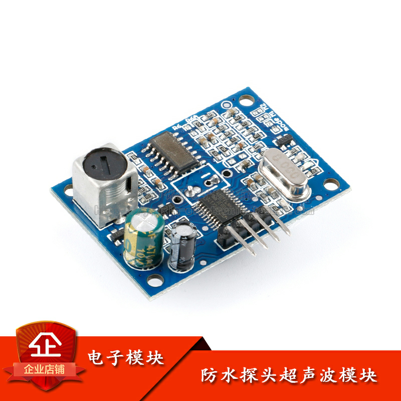 原装JSN-SR04T一体化超声波测距模块
