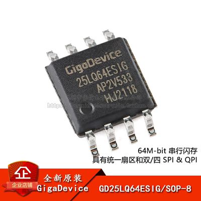 原装正品64M-bit串行闪存芯片