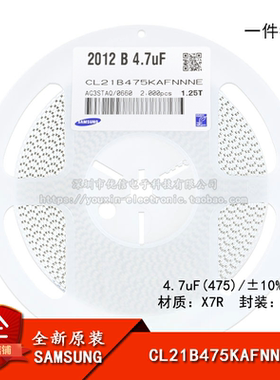 原装0805贴片电容4.7uF(475)±10% 25V X7R CL21B475KAFNNNE 50只