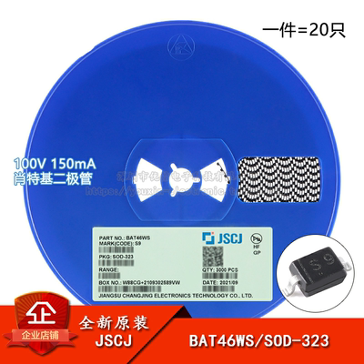 原装正品BAT46WS肖特基二极管