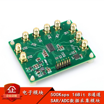 ADS8688A 16Bit/500Ksps 单/双极输入 8通道SAR/ADC数据采集模块