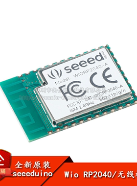 原装正品 Wio RP2040无线模块 板载树莓派PR2040+WiFi芯片