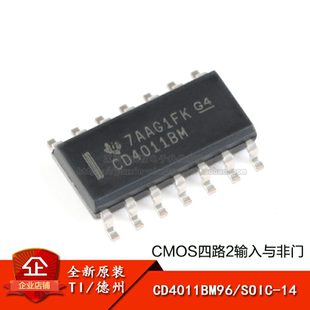 原装正品 CD4011BM96 SOIC-14 CMOS四路2输入与非门 贴片逻辑芯片