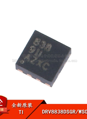 原装正品 贴片 DRV8838DSGR WSON-8 低电压H桥驱动器IC芯片