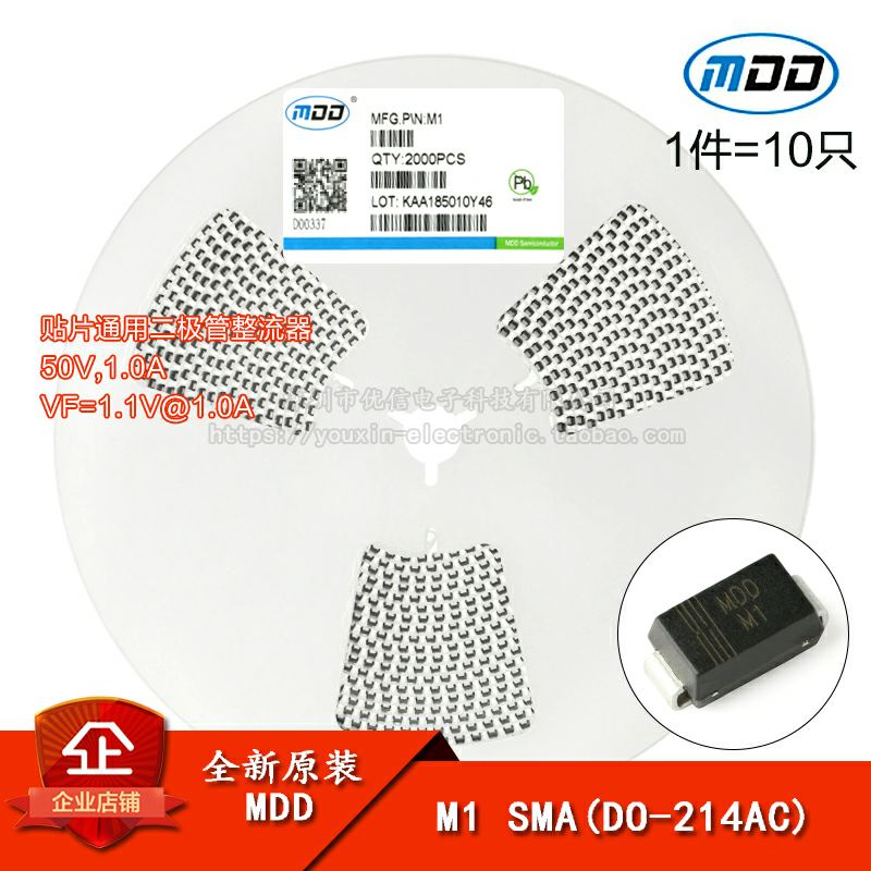 原装正品 m1 sma(do-214ac) 50v/1a贴片通用二极管整流器(10只)