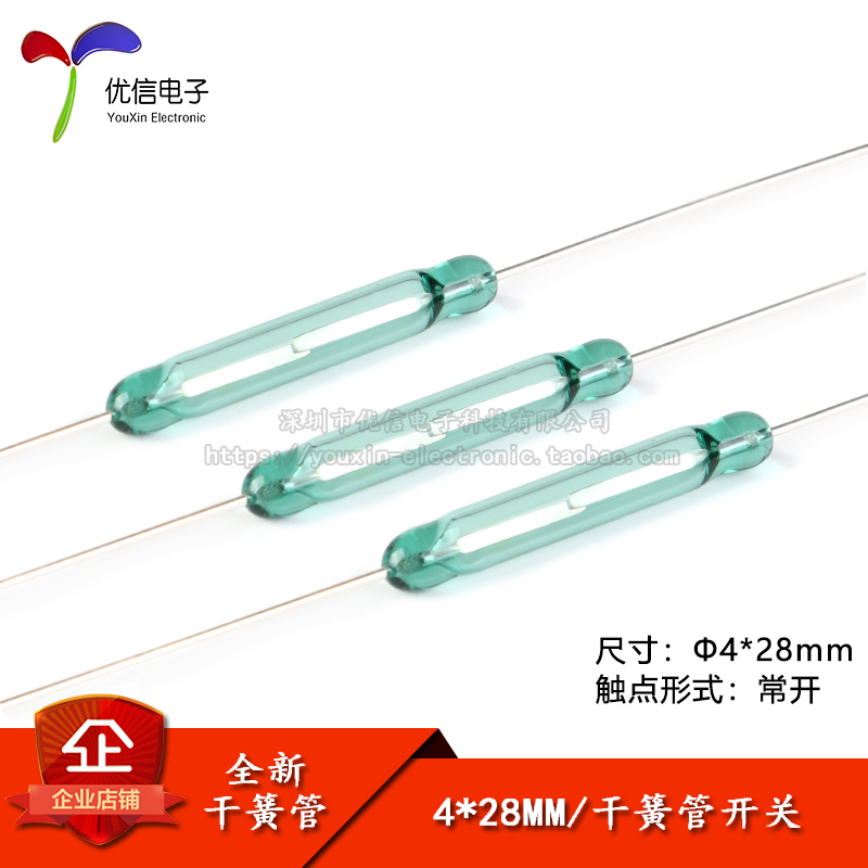 原装正品 干簧管 4*28MM 常开型 磁控磁性磁感应开关