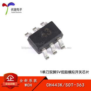 原装正品 CH443K SOT-363 1单刀双掷5V低阻模拟开关芯片