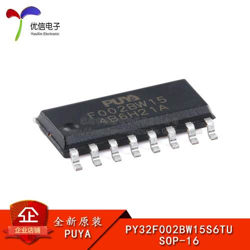 原装PY32F002BW15S6TU微控制器