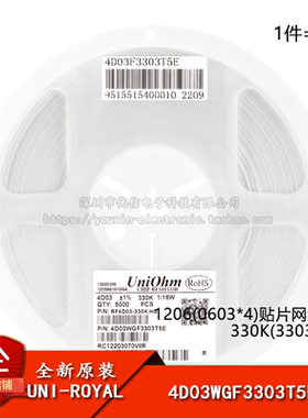1206(0603*4)贴片网络排阻330K(3303) ±1% 1/16W 4D03WGF3303T5E