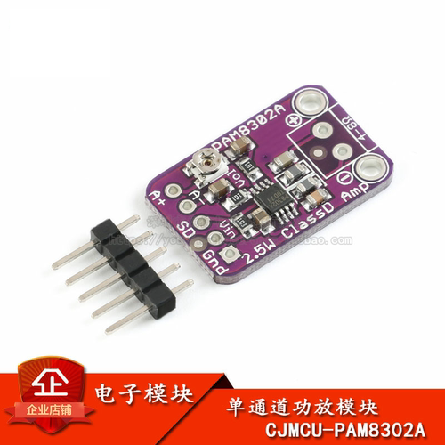 原装PAM8302单通道音频放大器