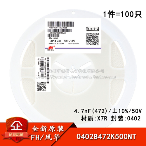 原装0402贴片电容4.7nF(472)50V