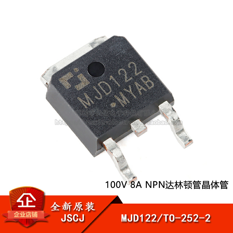 原装100V8ANPN达林顿管晶体管