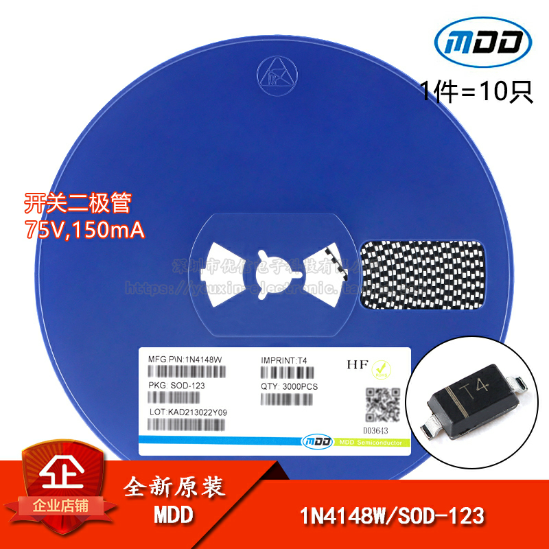 原装正品1N4148WT4二极管