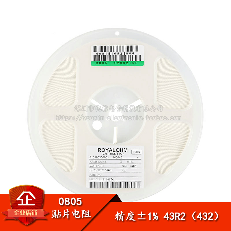 0805贴片电阻43R2(43.2R)±1%