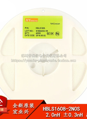 原装正品0603贴片电感 2.0NH ±0.3nH高频HBLS1608-2N0S 50只