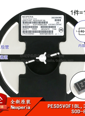 原装正品 PESD5V0F1BL,315 SOD-882 5.5V 贴片ESD二极管 10只