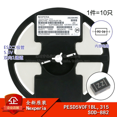 SOD-8825.5V贴片ESD二极管