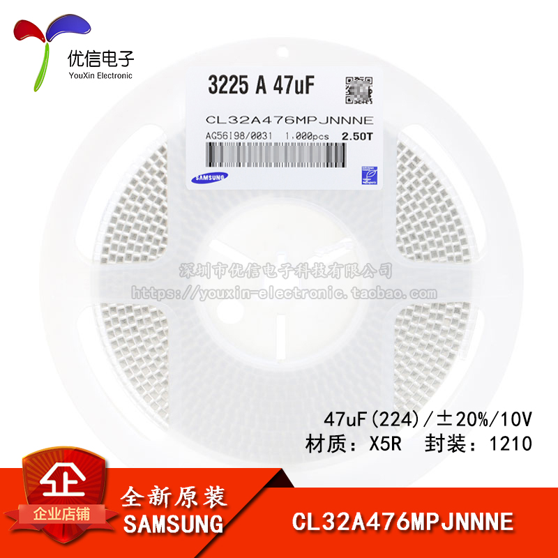 原装正品1210贴片电容10V47UF