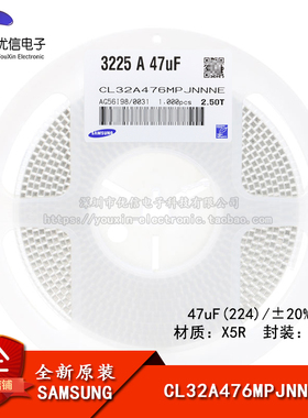 原装正品 1210贴片电容 10V 47UF ±20% X5R CL32A476MPJNNNE