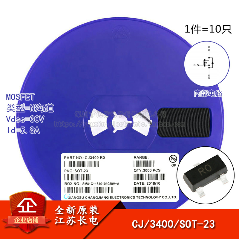 30V/5.8A贴片MOSFET场效应管