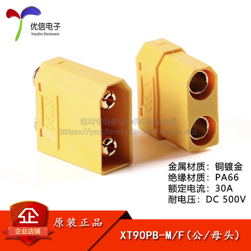 原装正品XT90PB-M/F公母头板载