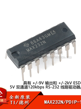 原装正品 直插 MAX232N PDIP-16 EIA-232 驱动器/接收器IC芯片