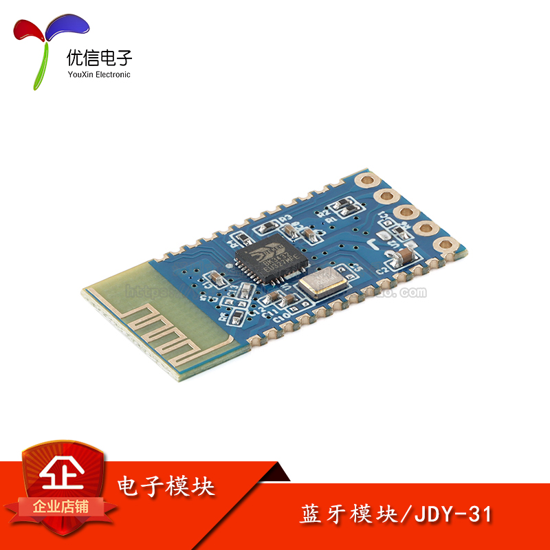 原装正品3.0蓝牙模块/JDY-31