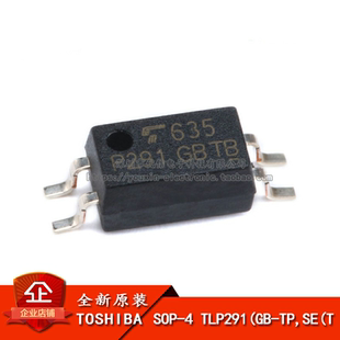 原装正品 贴片 TLP291(GB-TP,SE(T SOP-4 光电耦合器芯片