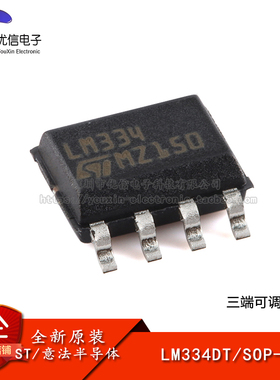 原装正品 LM334DT SOP-8 三端可调电流源芯片