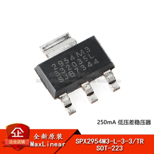 原装正品 SPX2954M3-L-3-3/TR SOT-223 250mA 低压差稳压器芯片