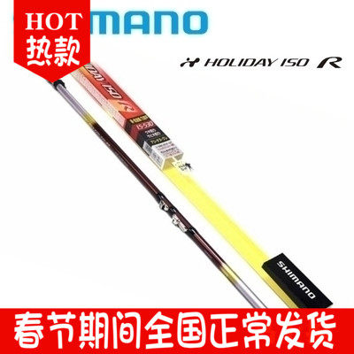 SHIMANO Shimano fishing rod HOLIDAY ISO R Holiday Rock fishing rod Rockies pole carbon fishing gear Fishingin the Outdoor/Mountaineer/Camping/Travel Goods , Fishing equipment , Fishing rod  category - from Buy2taobao.com to provide professional Taobao agent buy service