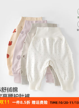 安阳童装 宝宝高腰护肚秋裤 舒绒棉 四季可穿 婴儿睡裤打底裤子春