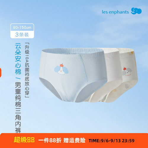 3条 丽婴房男童宝宝三角内裤 纯棉薄款 卡通印花儿童内裤舒适透气