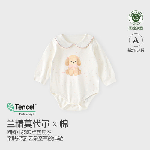 安阳童装 女宝宝可爱包屁衣 莫代尔棉 柔软a类婴幼儿长袖连体衣秋