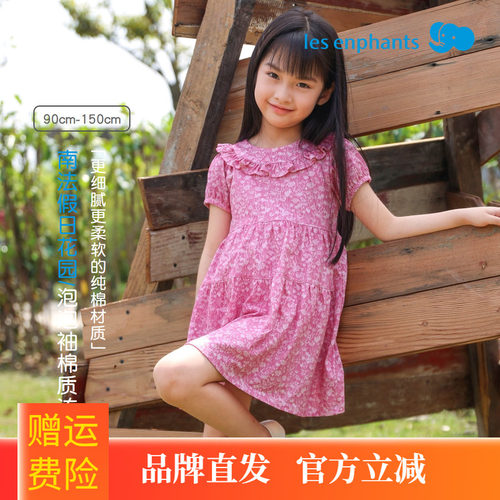 丽婴房女童公主宝宝泡泡袖连衣裙 法式休闲 甜美碎花裙子 2026夏
