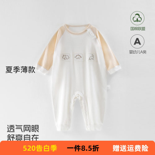 安阳童装26夏男女宝宝薄款长袖连身衣6个月-2岁网眼哈衣幼儿爬服