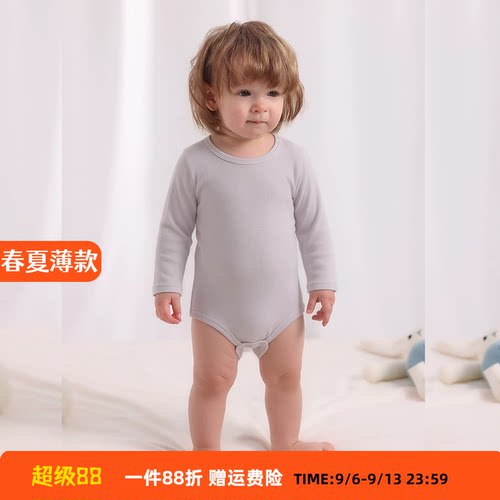 丽婴房夏季薄款婴儿衣服 宝宝睡衣长袖包臀衣 舒适透气莫代尔柔软