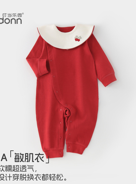 安阳童装 婴儿新年衣服 宝宝红色连体衣 a类纯棉哈衣 搭配口水巾