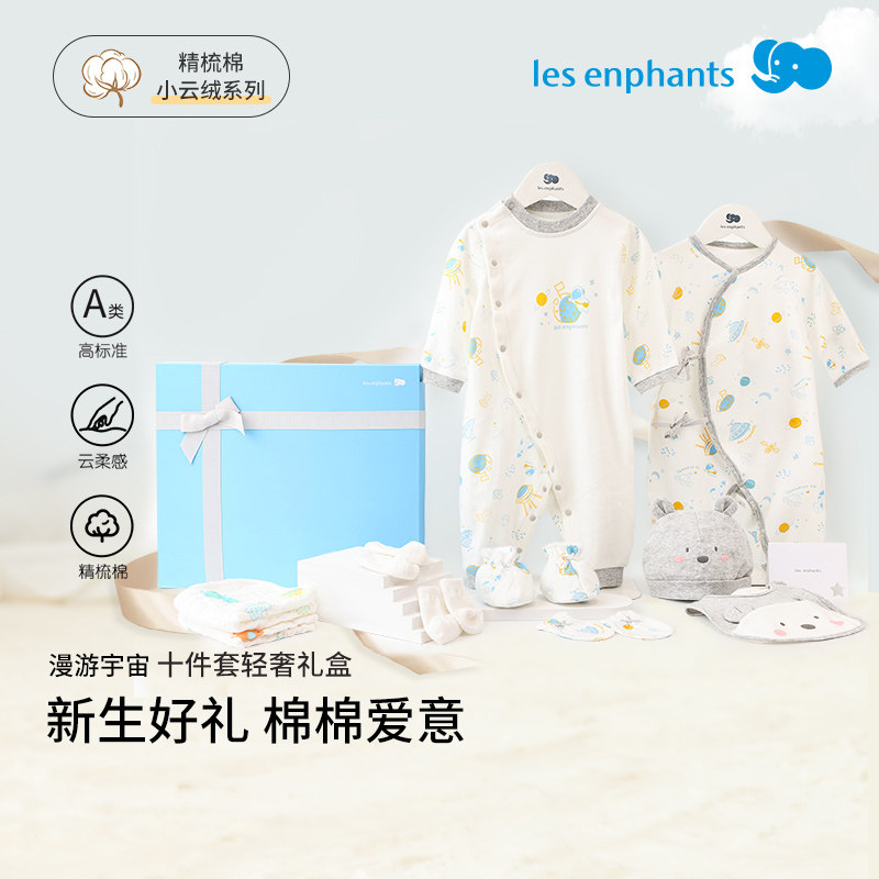 丽婴房新生儿衣服见面礼5A轻奢礼盒十件套 宝宝初生套装送礼满月