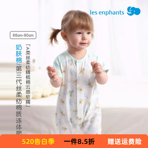 丽婴房婴儿衣服短袖连体衣 奶肤棉 薄款柔软宝宝睡衣可爱印图爬服