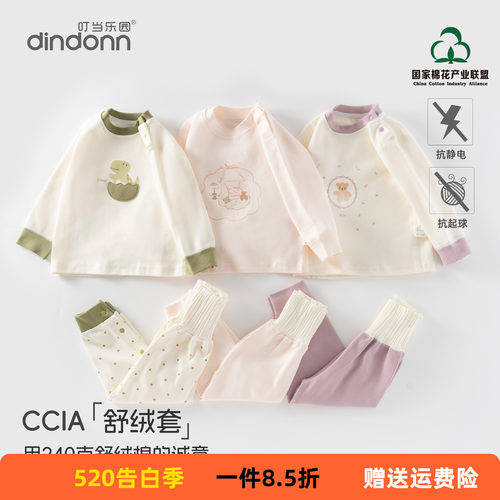 安阳童装 宝宝分体睡衣套装 高腰护肚 秋衣秋裤婴幼儿柔软内衣秋