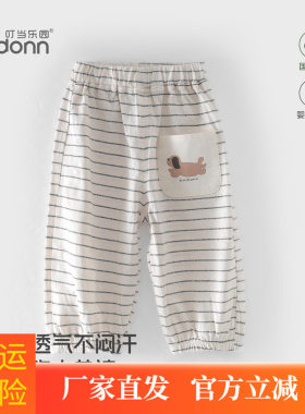 男宝宝夏季薄款长裤 安阳童装26夏婴幼儿防蚊裤子 舒适宽松灯笼裤