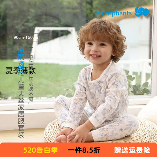 丽婴房长袖薄款睡衣套装 天丝 男童女童宝宝秋衣秋裤柔软2-12岁夏