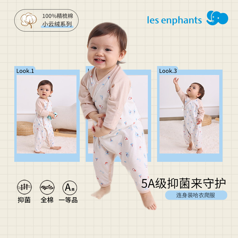 丽婴房新生儿宝宝5A抑菌系带连身装纯棉薄款哈衣爬服2025春夏新品