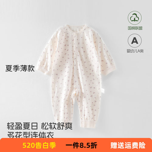 长袖薄款婴幼儿哈衣 安阳童装2026春夏男女童宝宝空调服无骨缝制