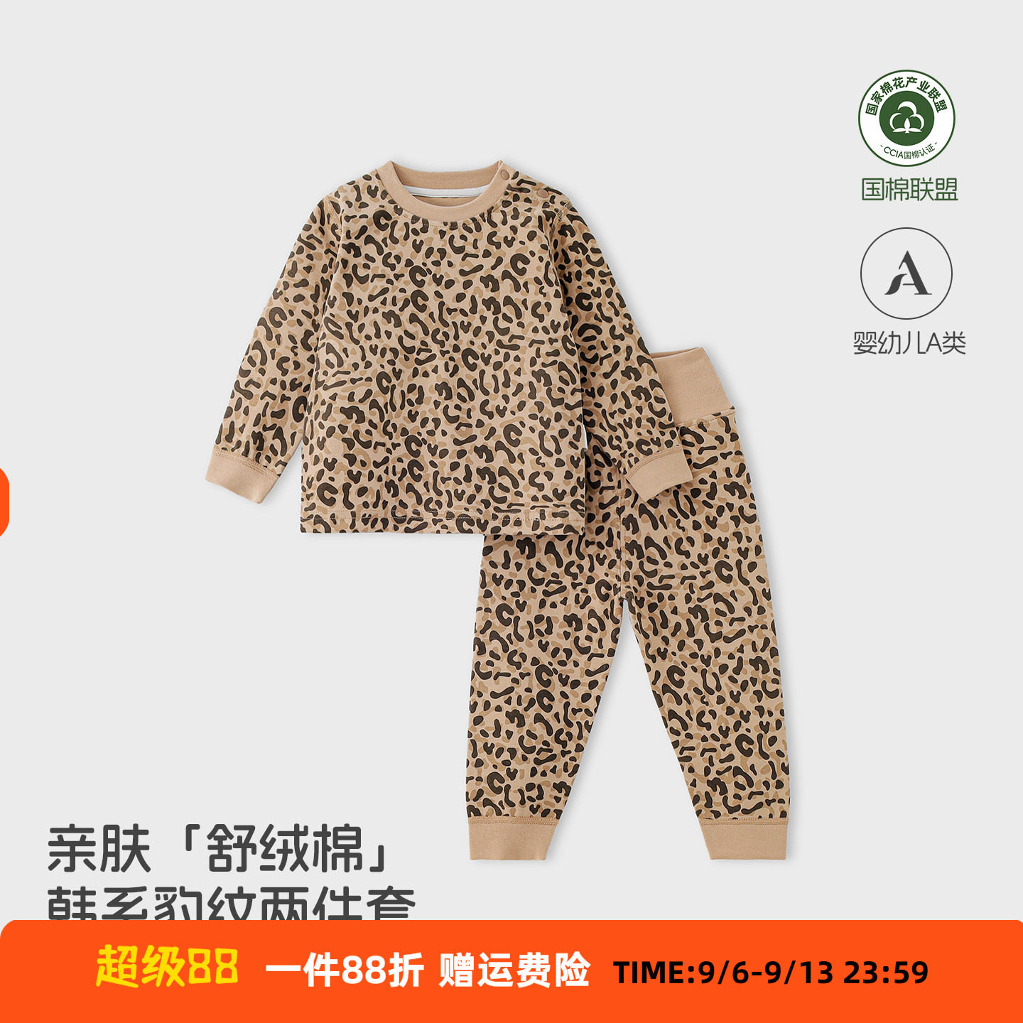 秋男女宝宝睡衣套装 舒适亲肤婴幼儿分体秋衣秋裤 肩扣高腰可开档